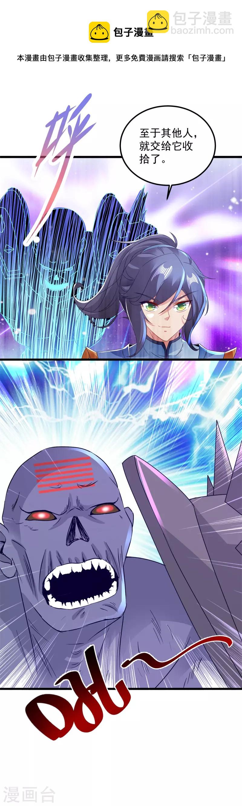 第155话 苦战三长老13