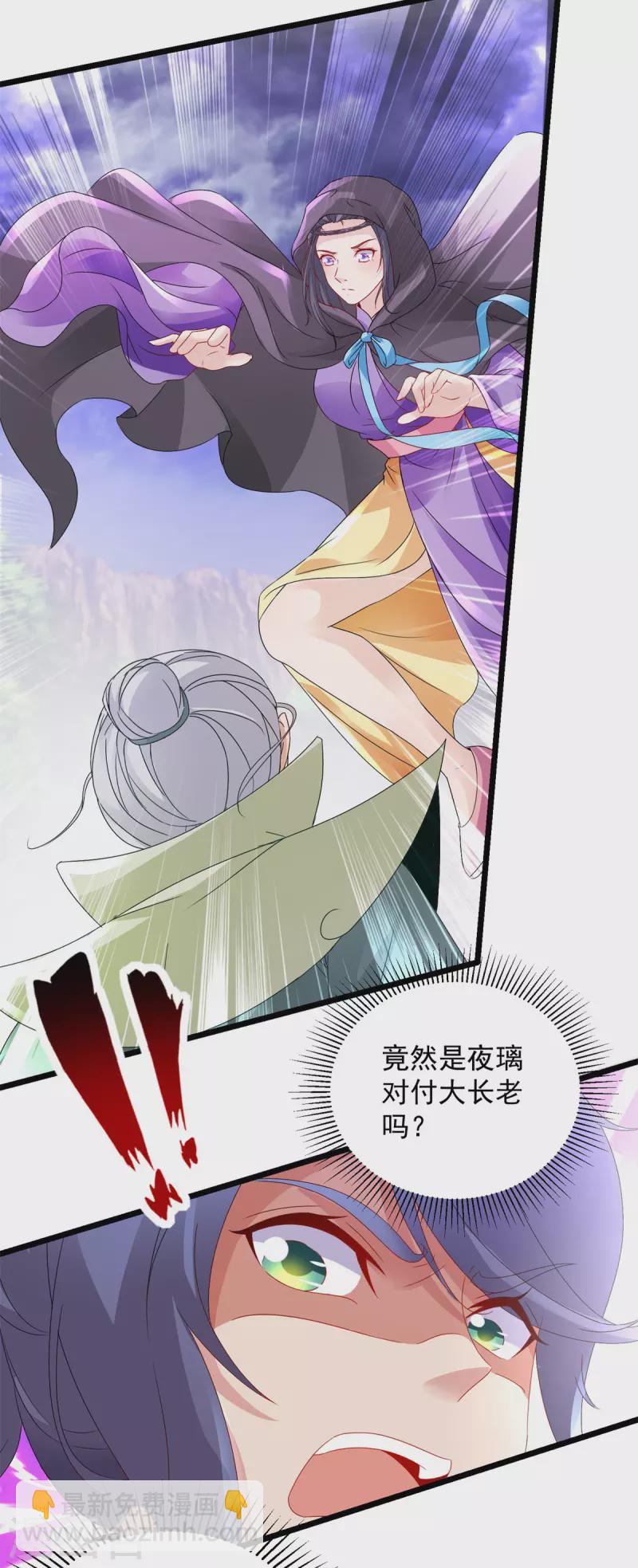 第155话 苦战三长老15