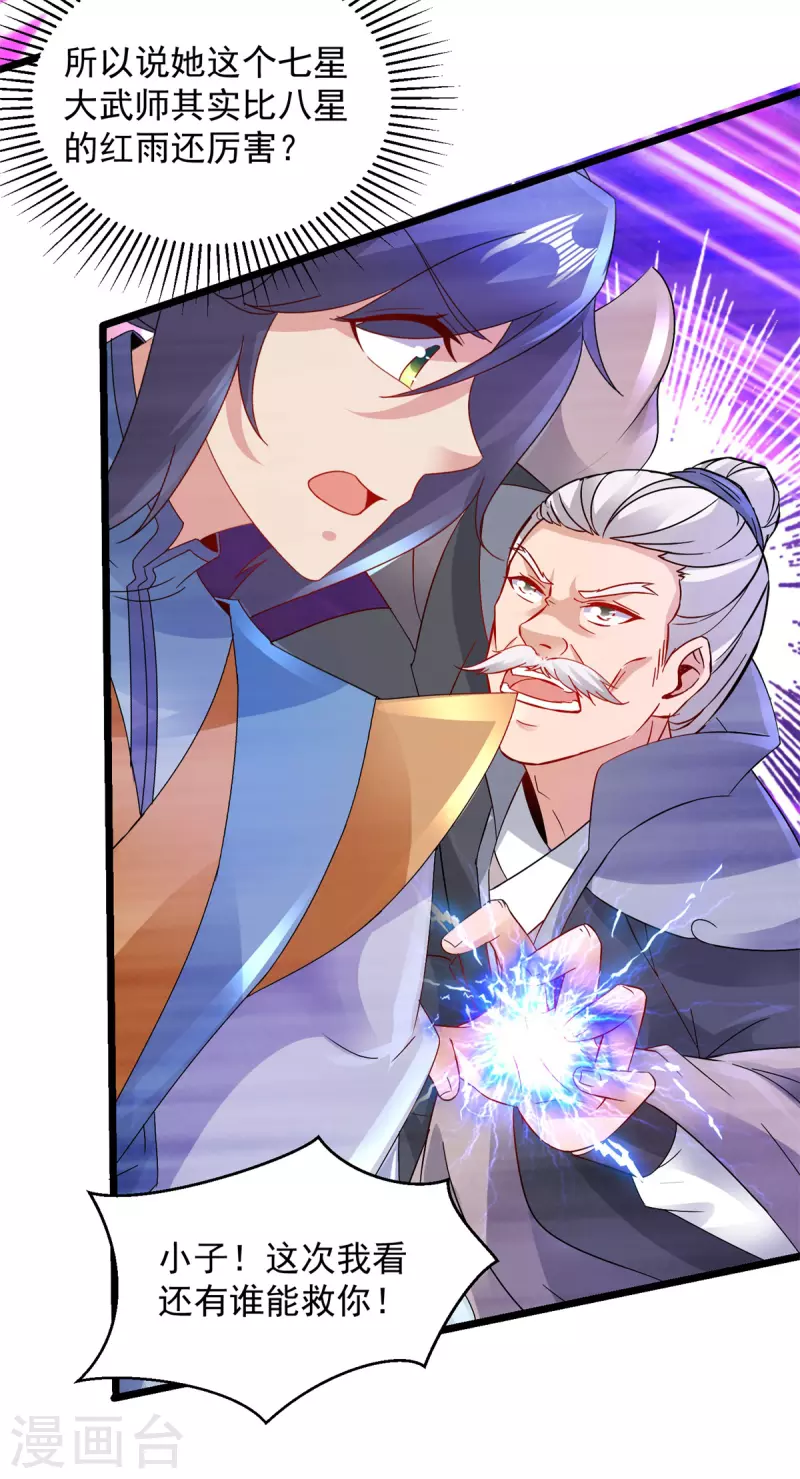 第155话 苦战三长老16