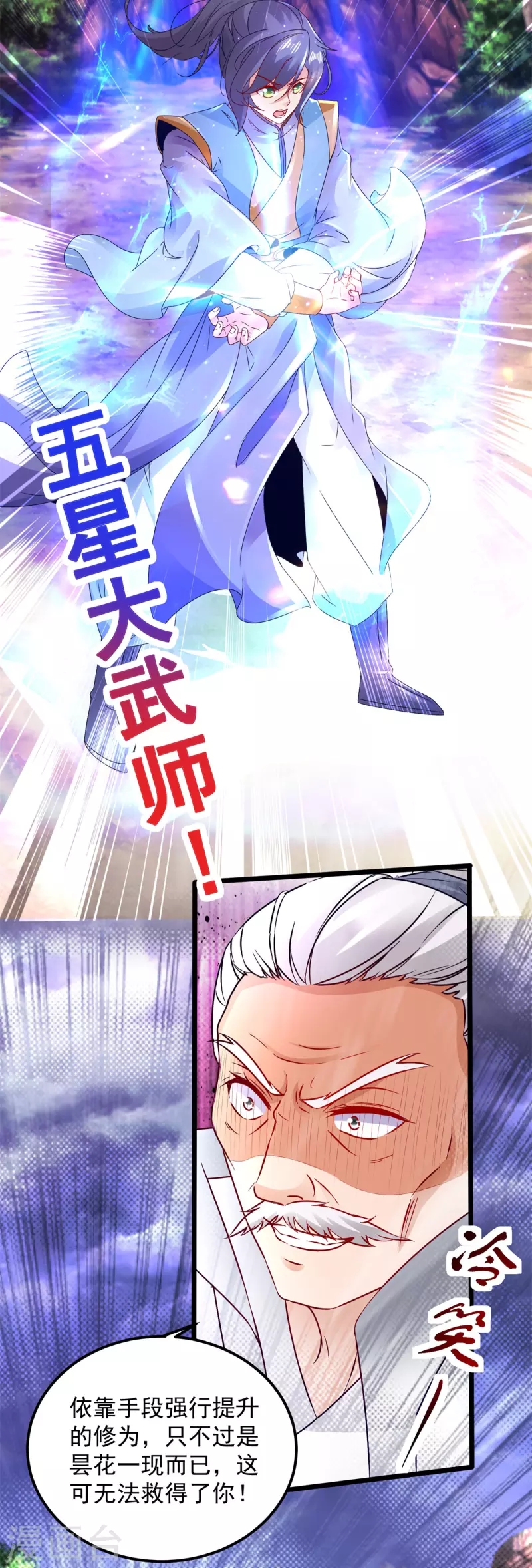 第155话 苦战三长老18
