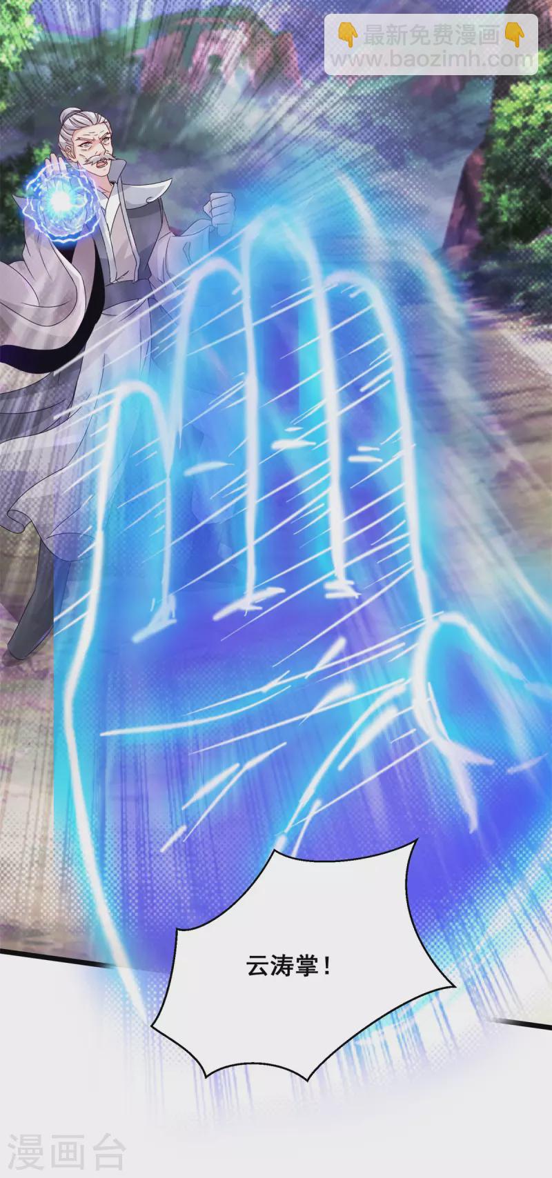 第155话 苦战三长老19