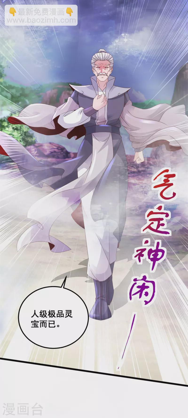 第155话 苦战三长老24
