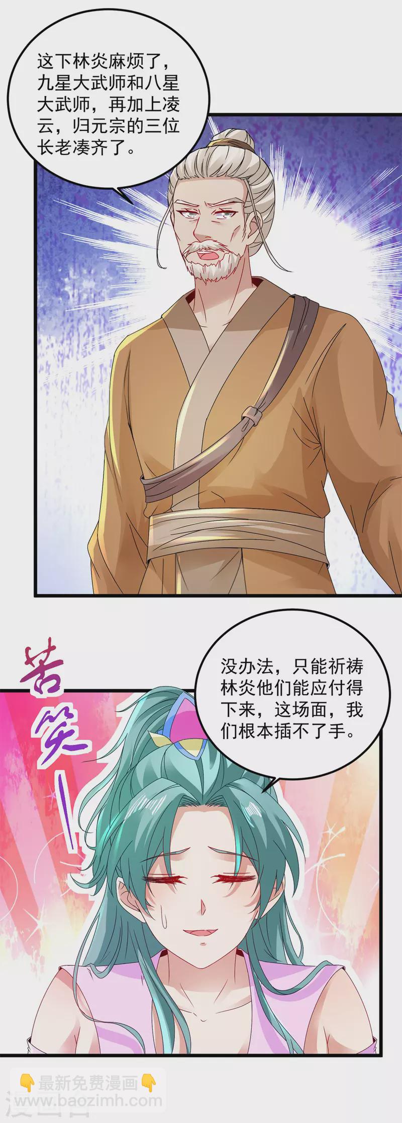 第155话 苦战三长老3