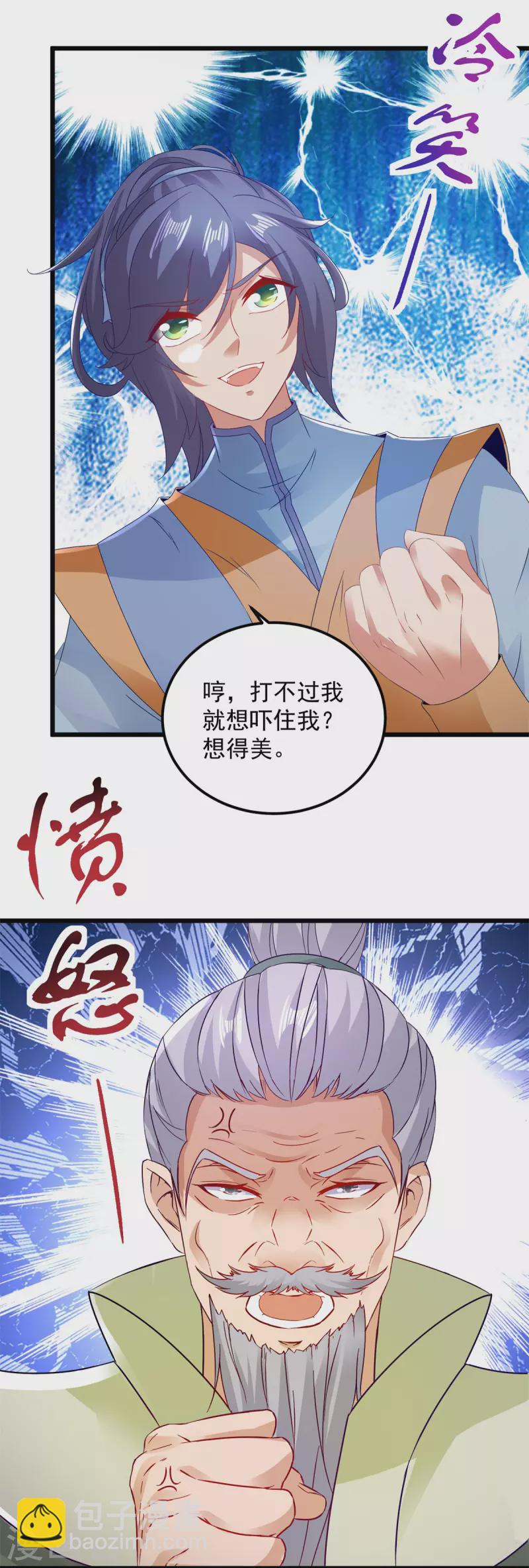 第155话 苦战三长老5