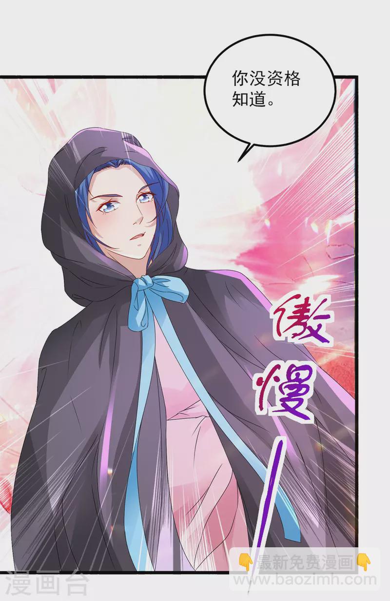 第155话 苦战三长老7