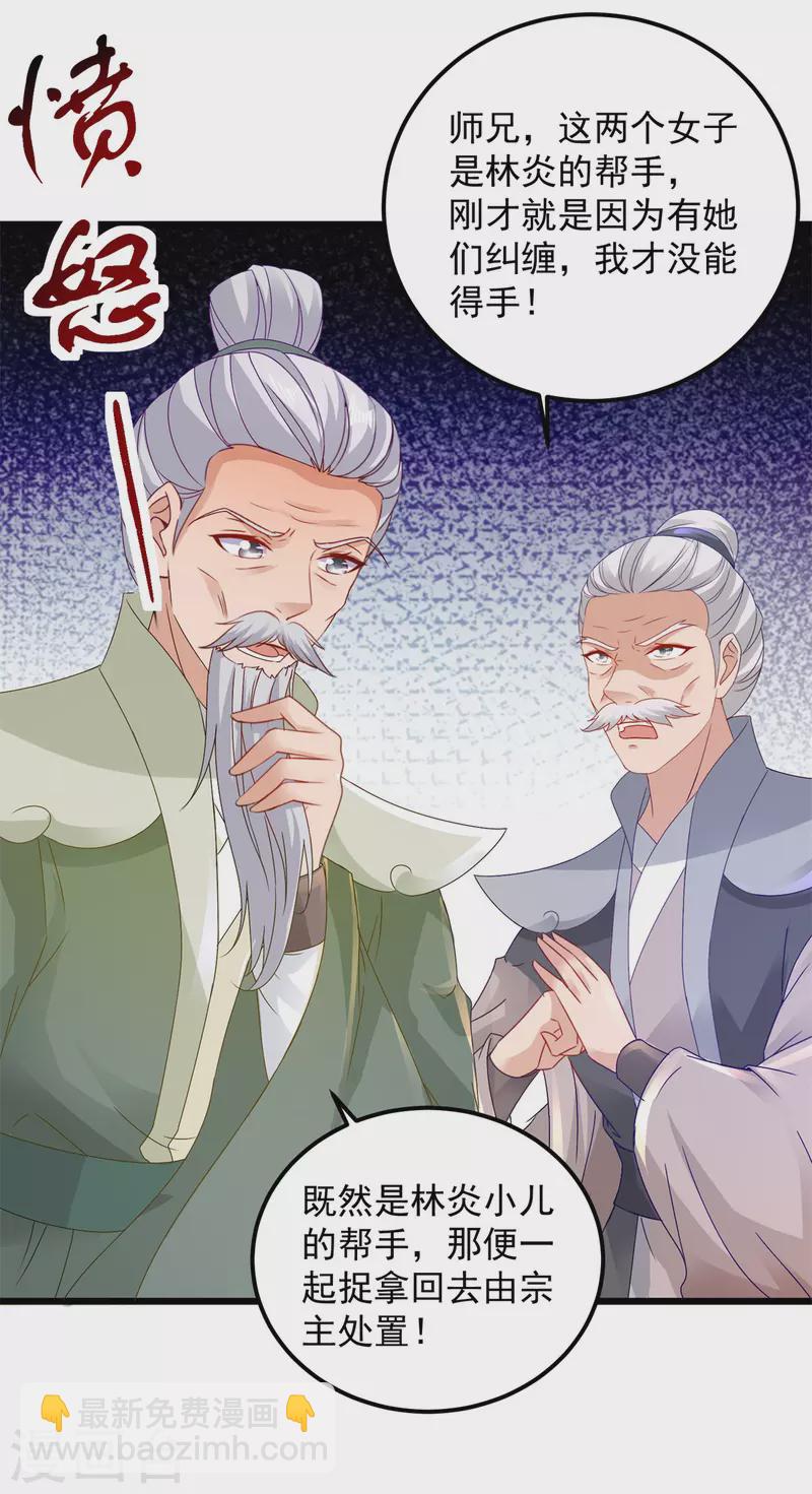 第155话 苦战三长老8