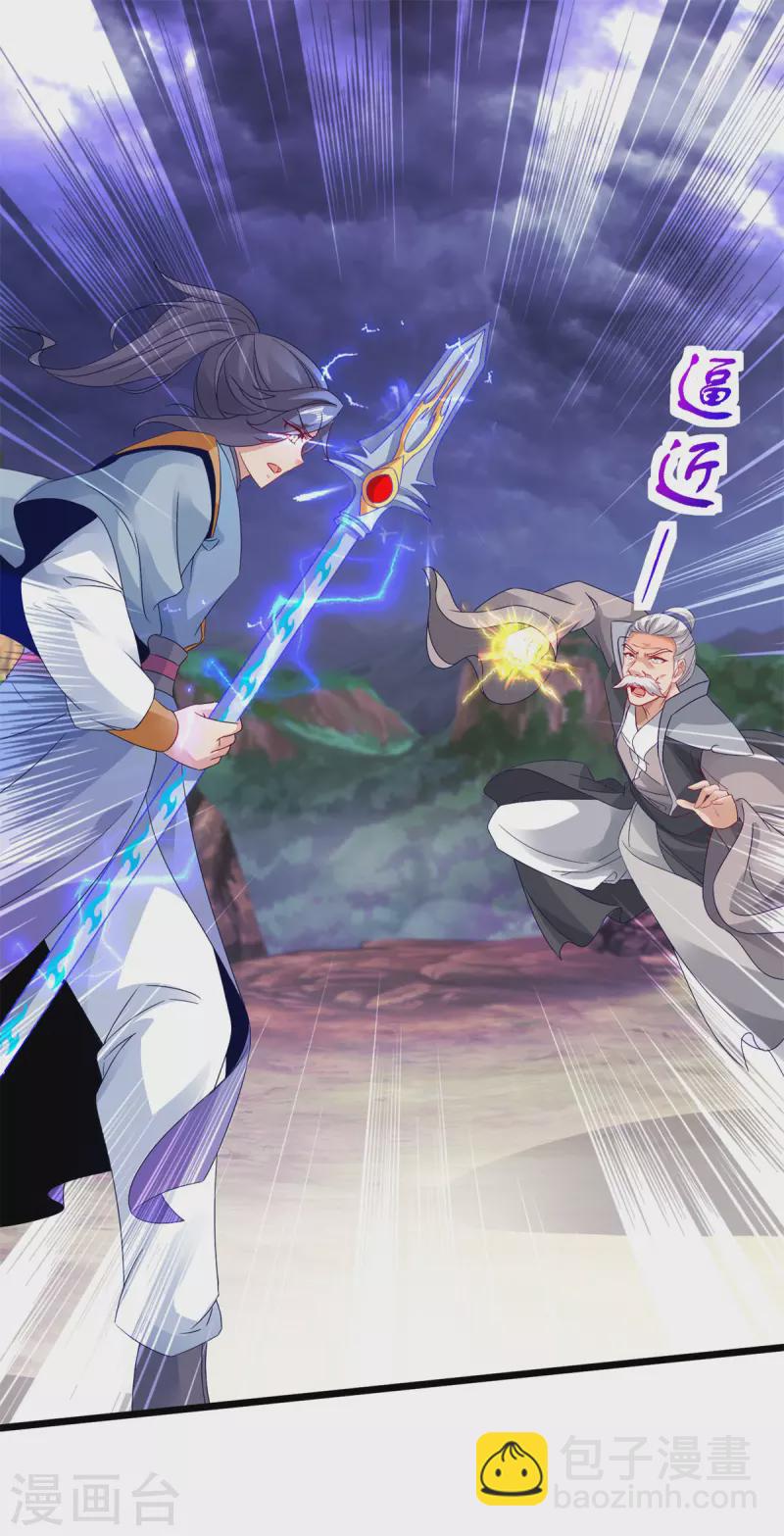 第156话 地火再现1