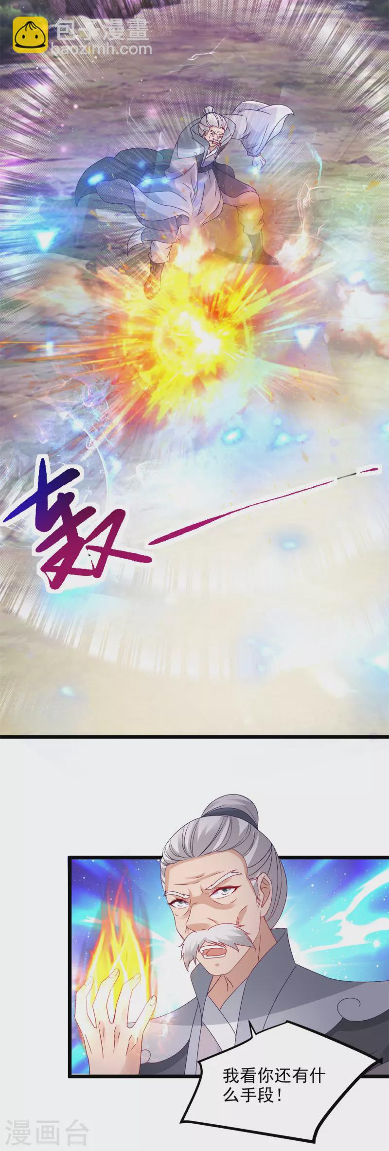 第156话 地火再现11