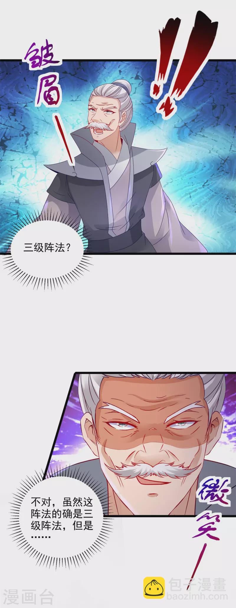 第156话 地火再现13