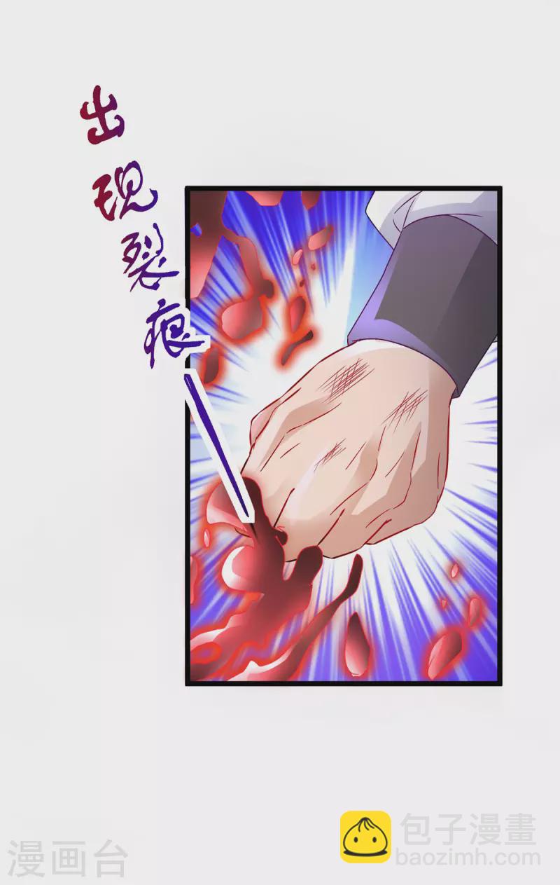 第156话 地火再现18