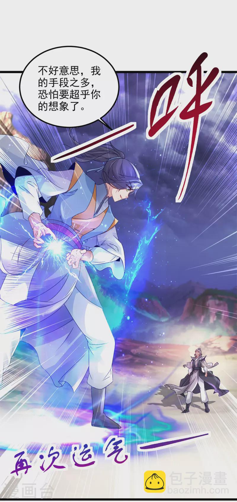 第156话 地火再现22