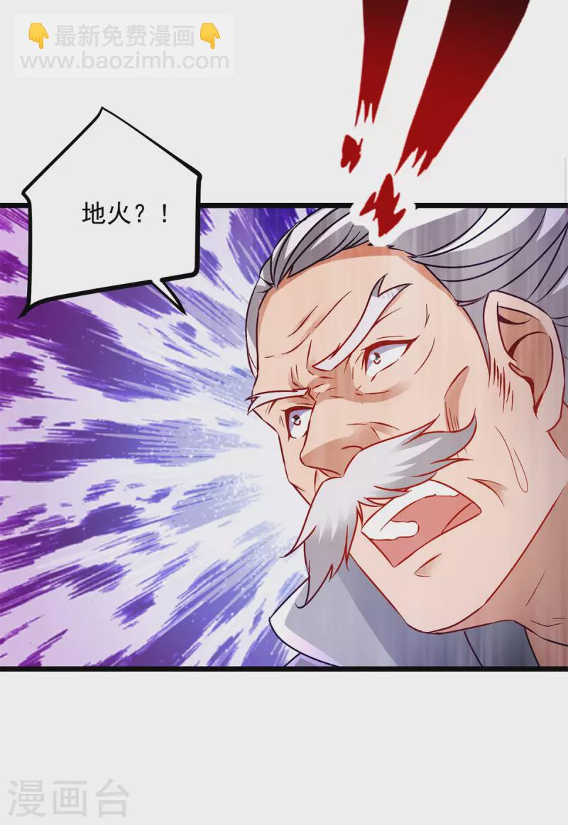 第156话 地火再现24