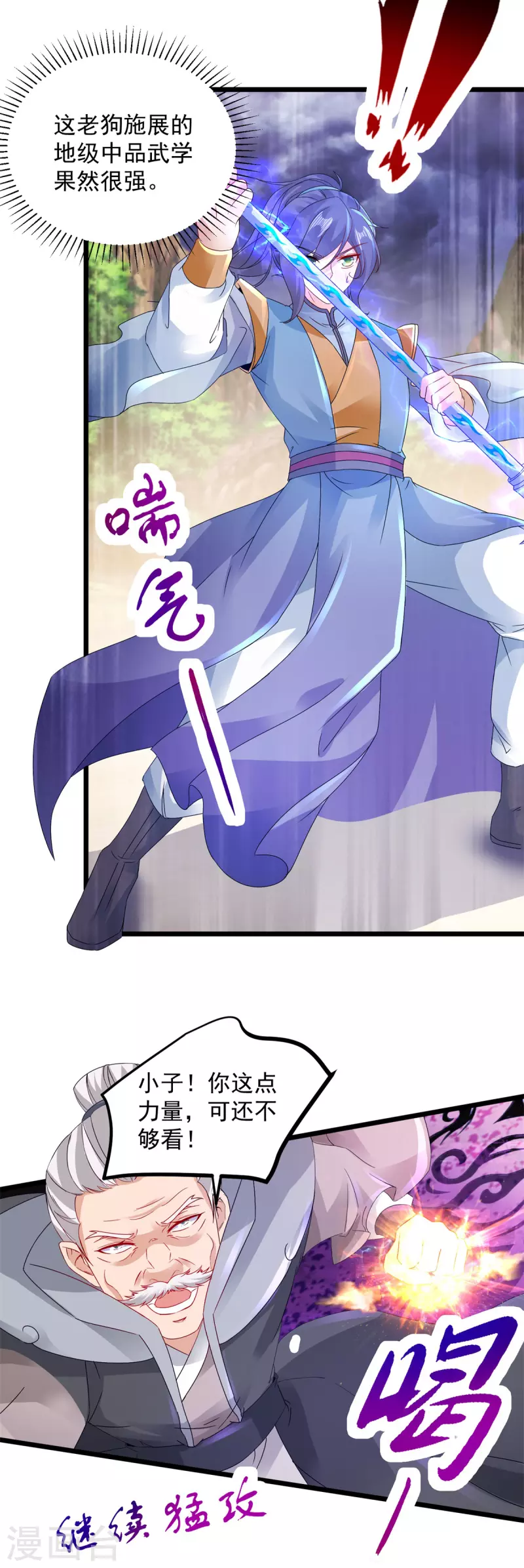 第156话 地火再现5