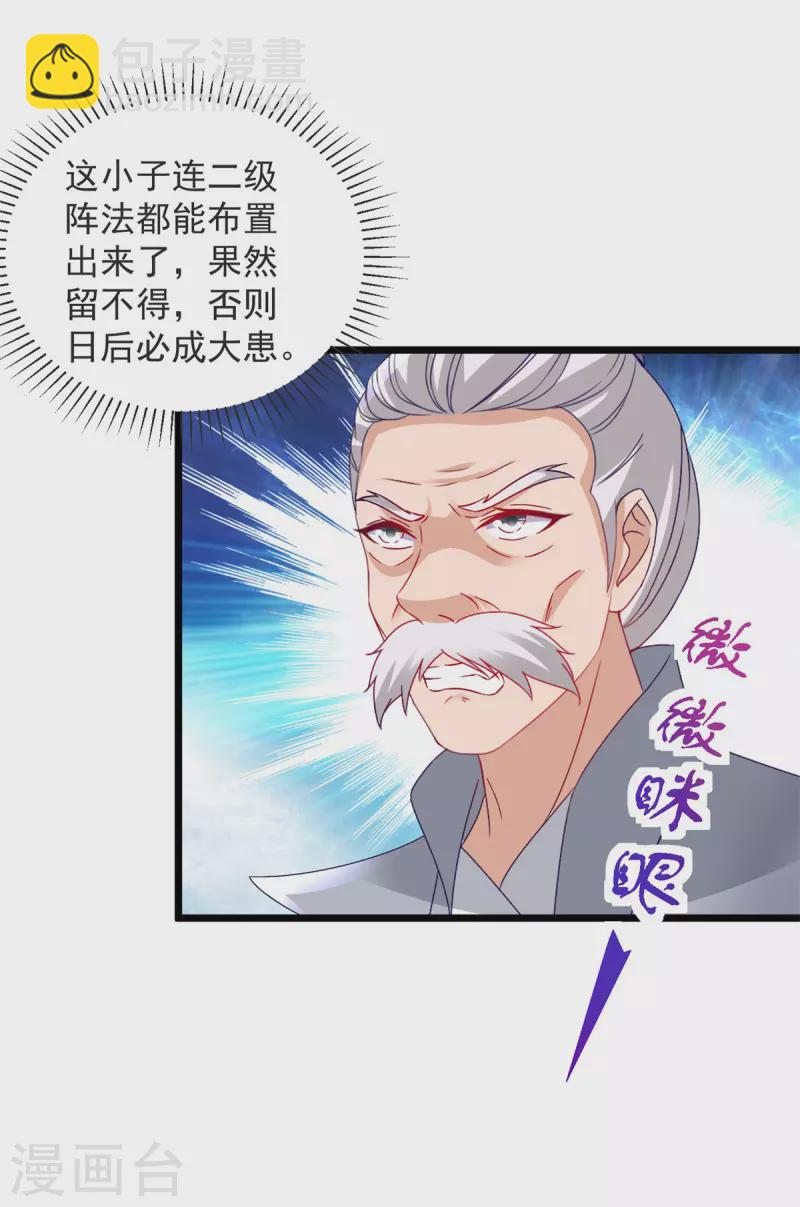 第156话 地火再现9