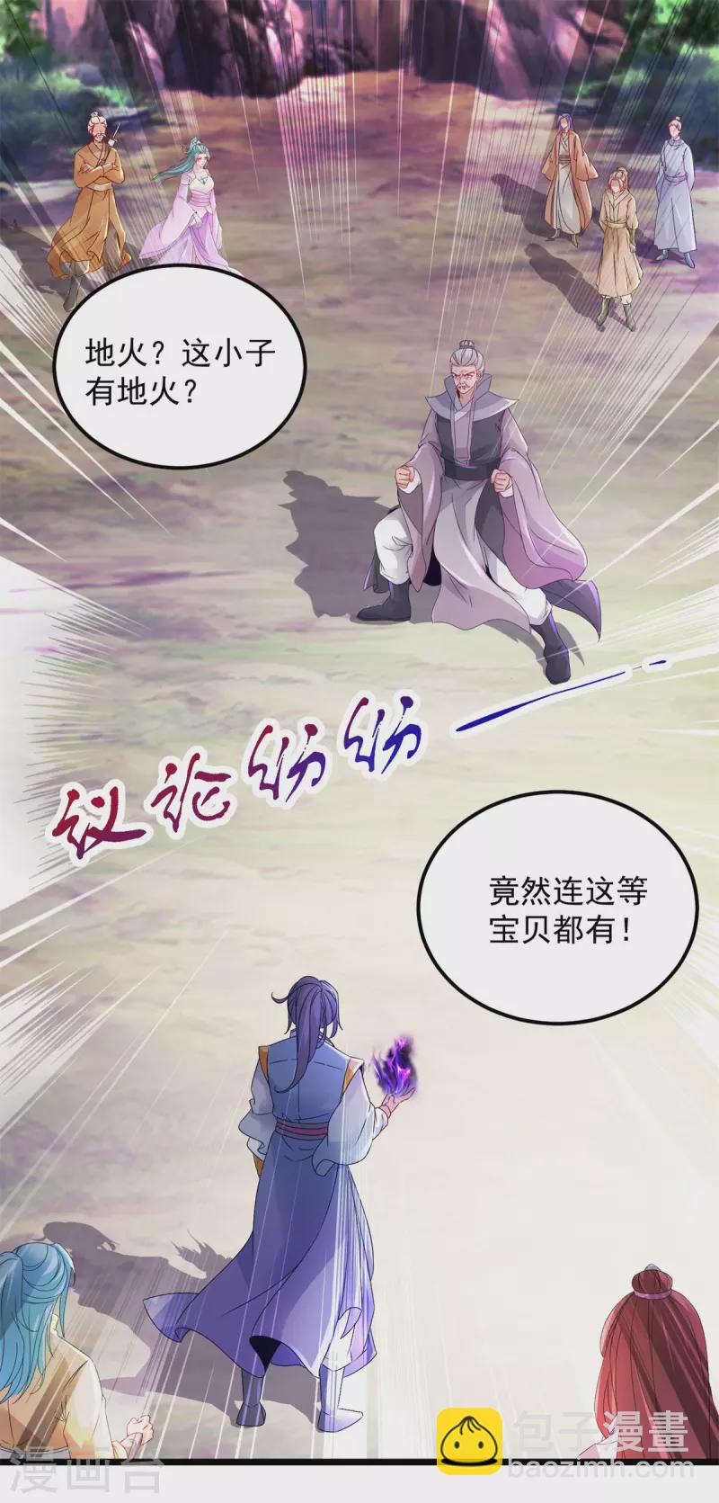 第157话 怒狮戟1