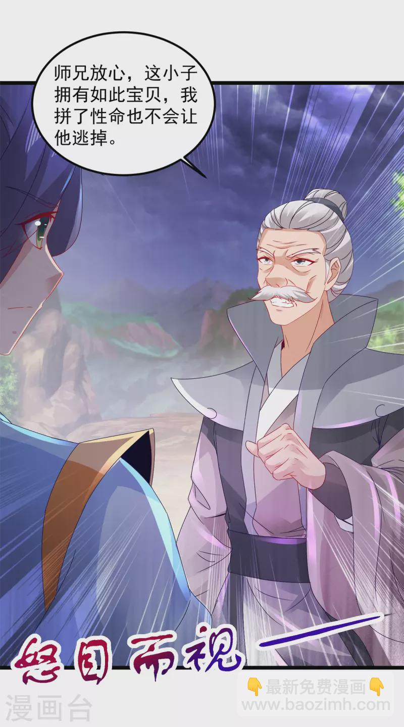 第157话 怒狮戟4