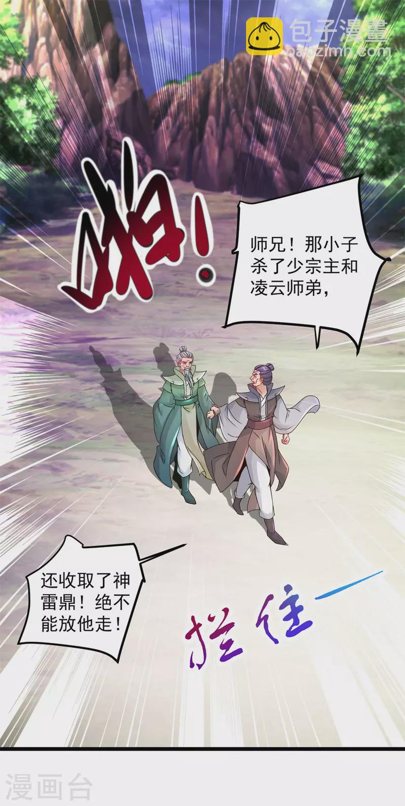 第159话 感应玉佩1