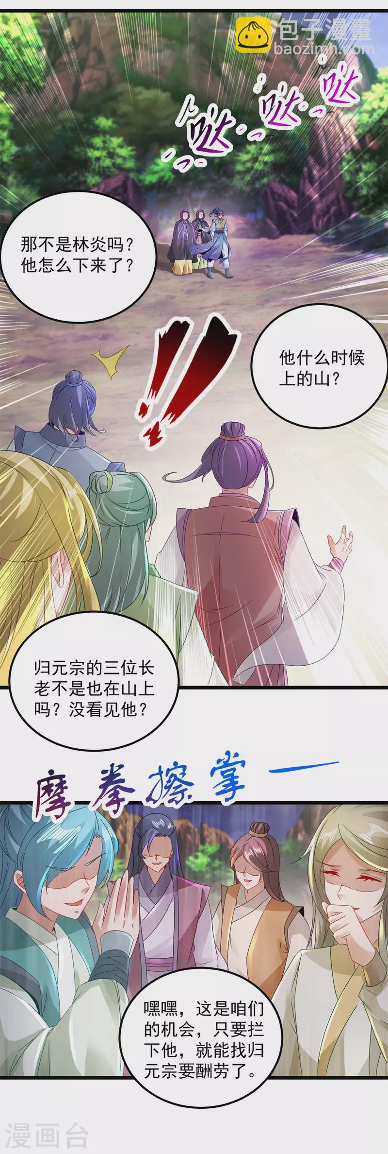 第159话 感应玉佩10