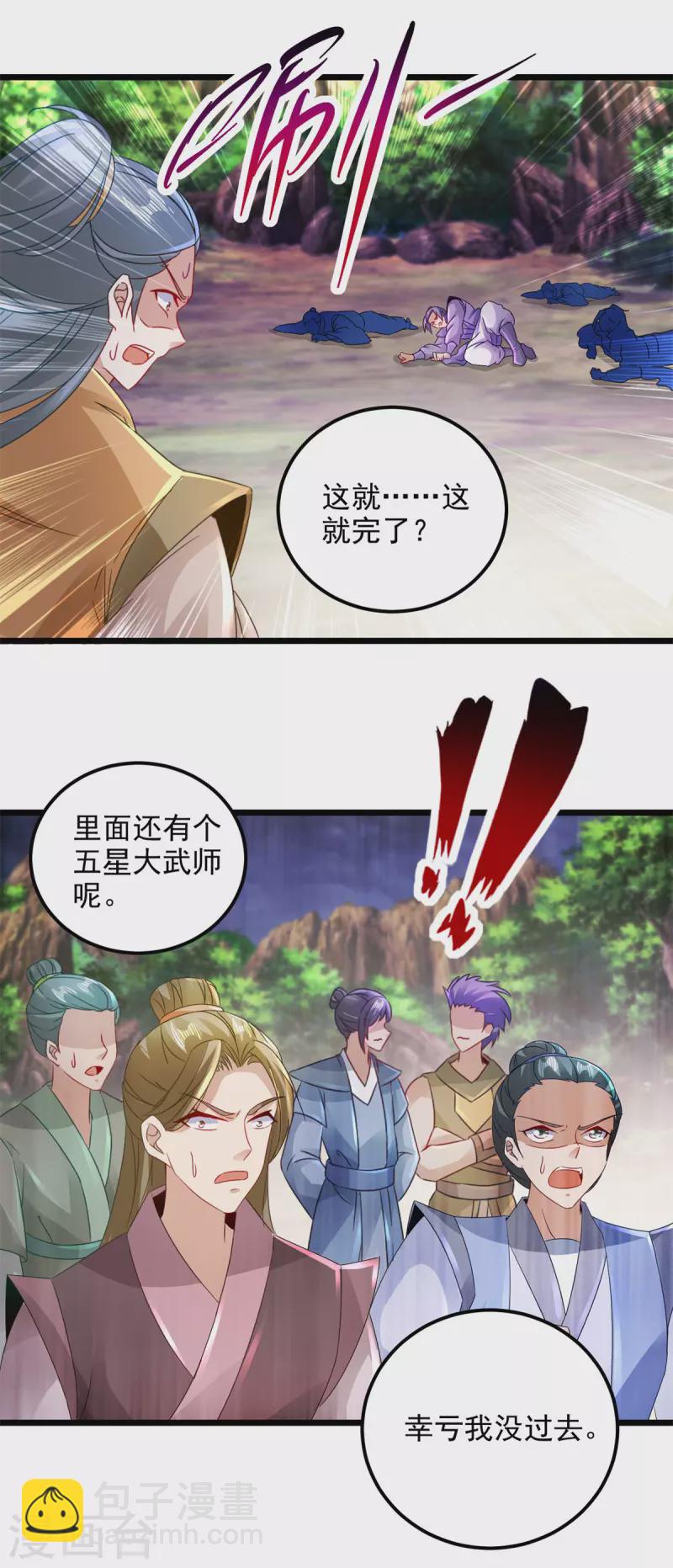 第159话 感应玉佩18