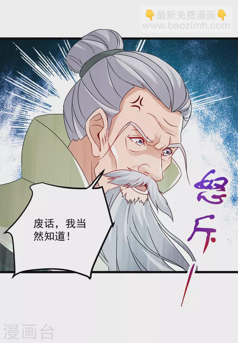 第159话 感应玉佩2
