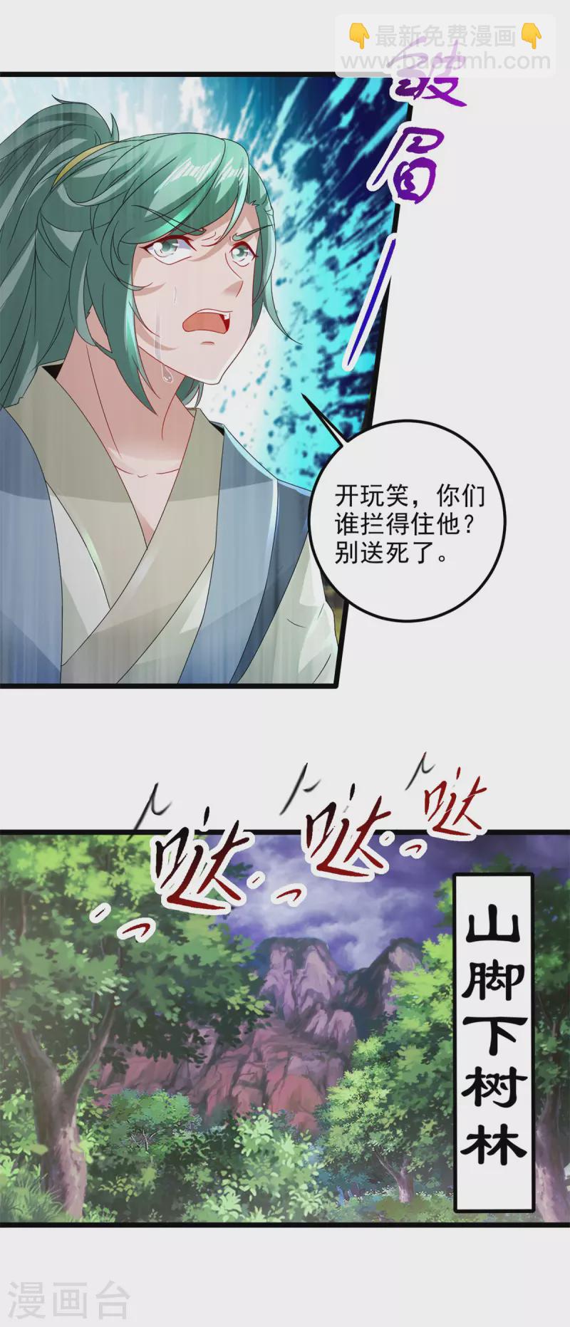 第159话 感应玉佩20