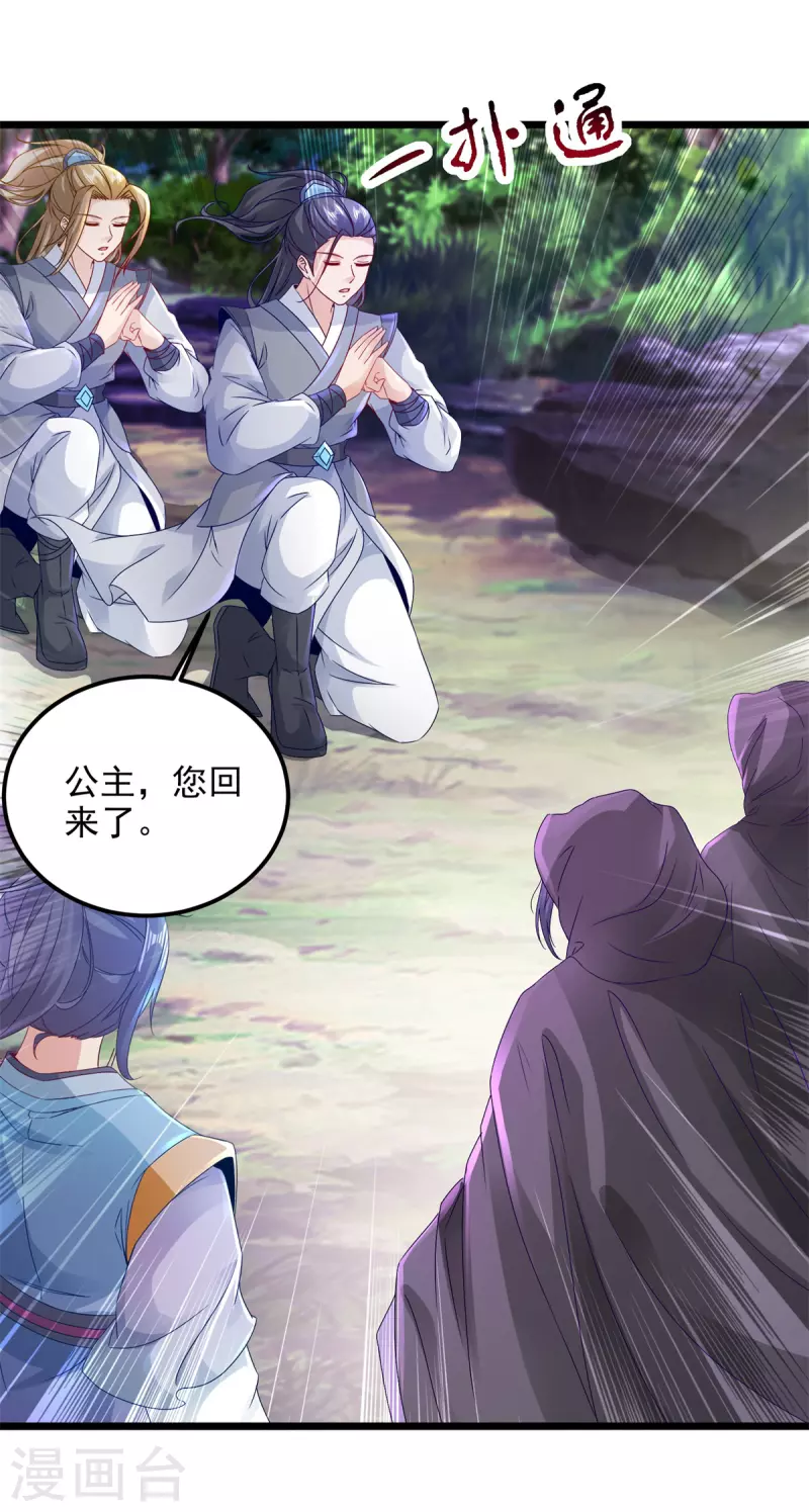 第159话 感应玉佩21