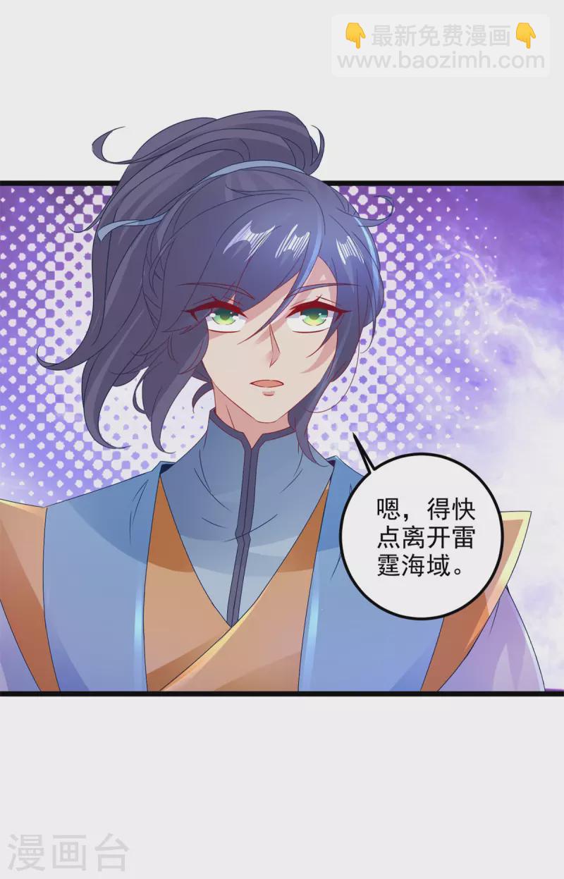 第159话 感应玉佩24
