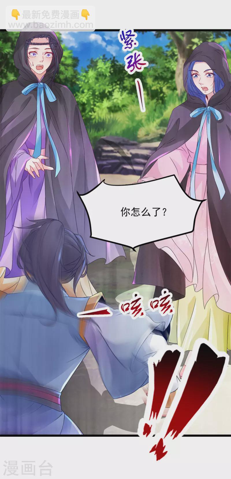 第159话 感应玉佩27