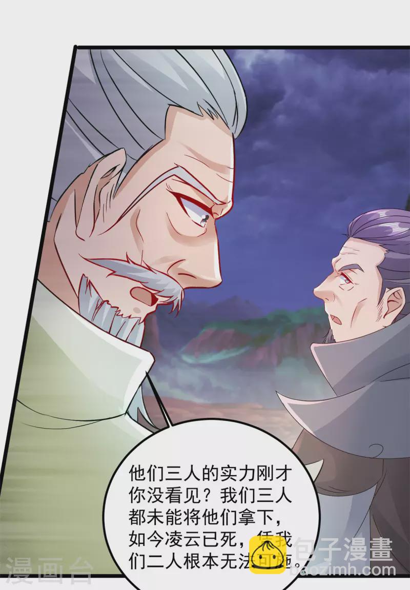第159话 感应玉佩3