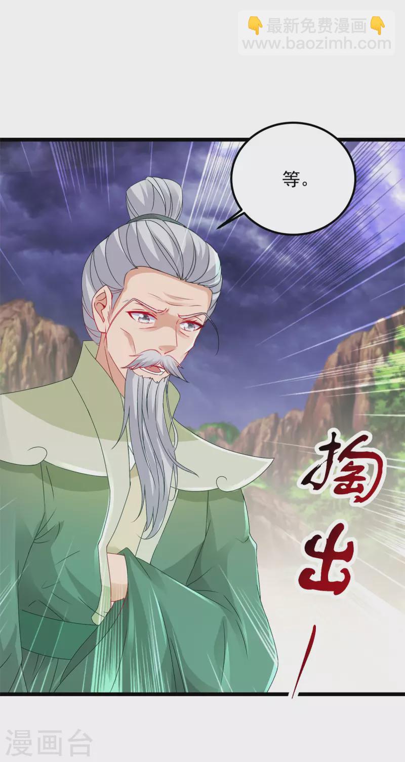 第159话 感应玉佩5