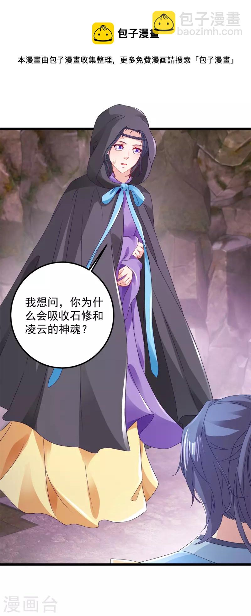 第161话 一星武灵驾到11