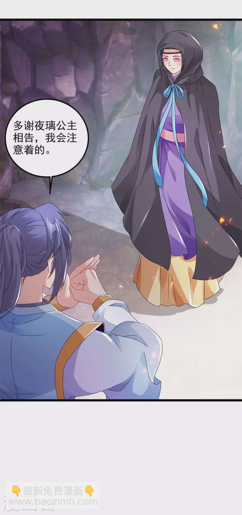 第161话 一星武灵驾到16