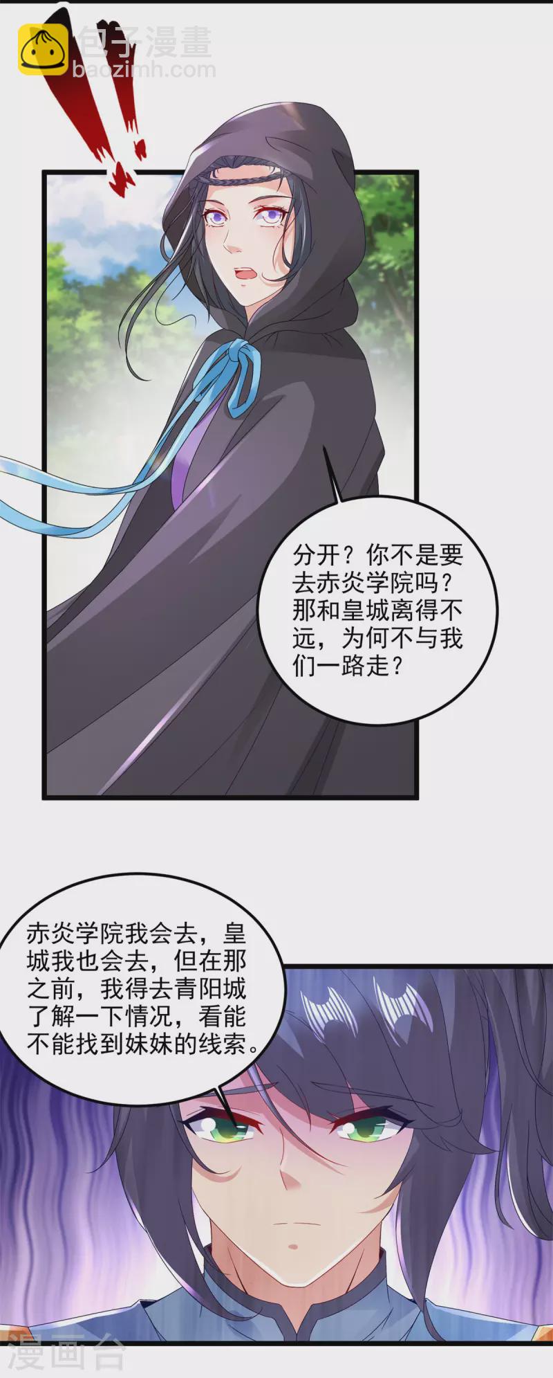 第161话 一星武灵驾到18