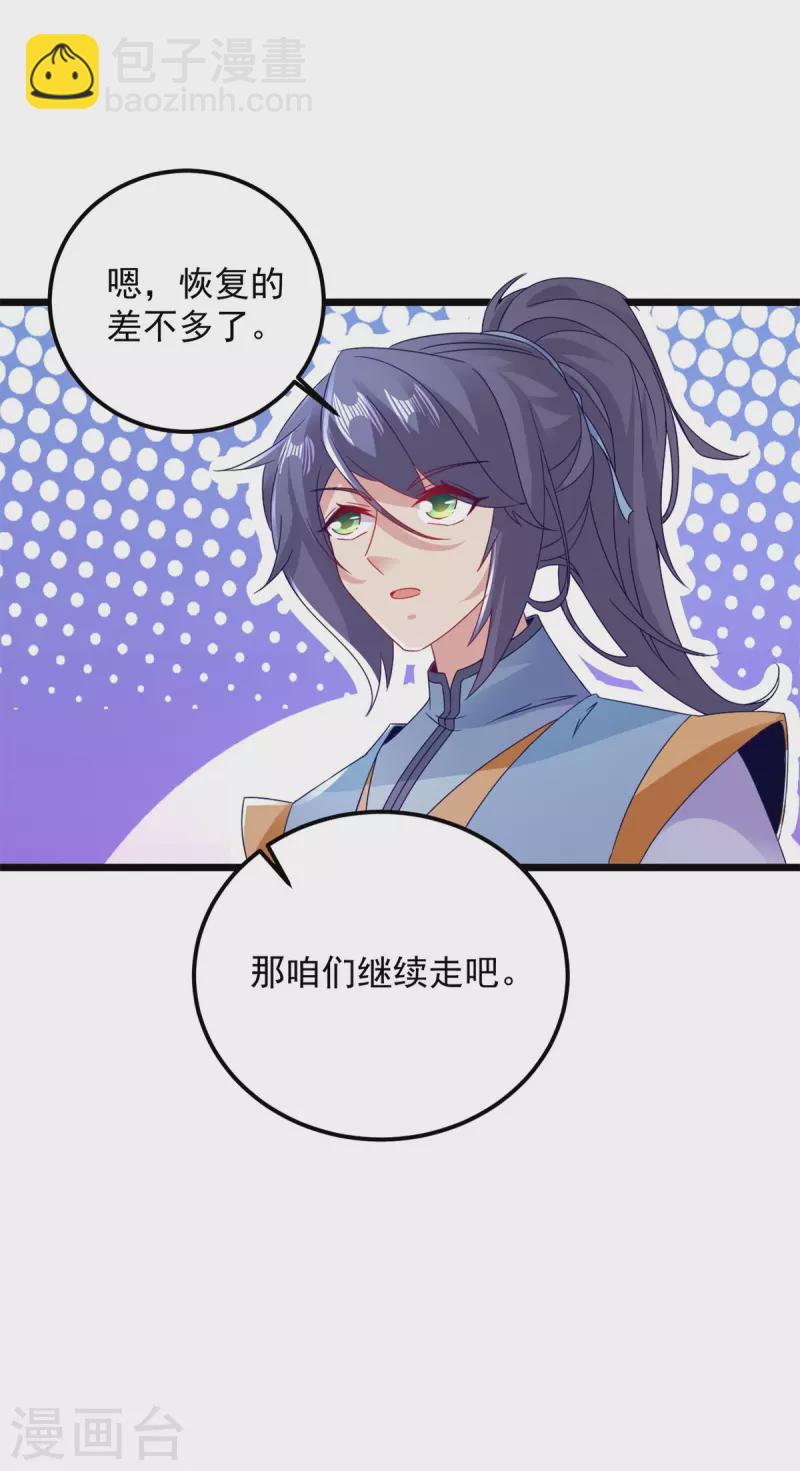 第161话 一星武灵驾到6