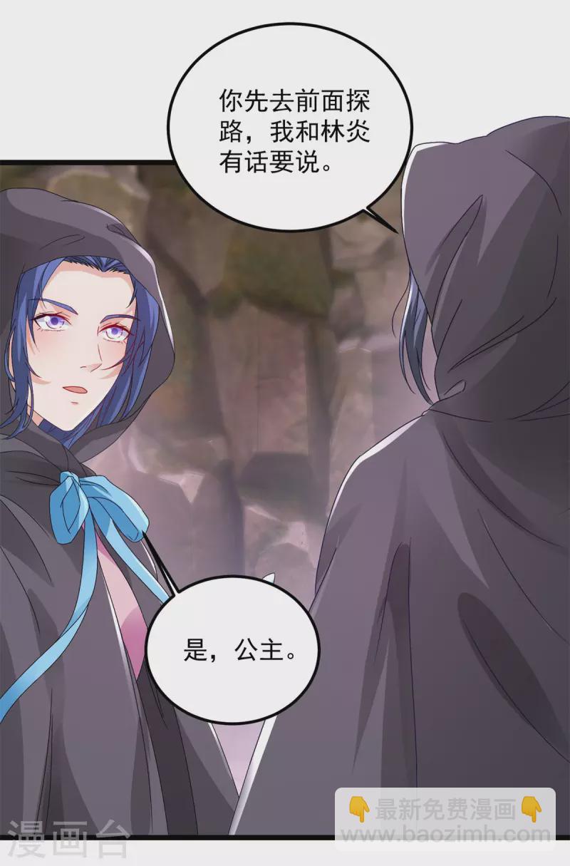 第161话 一星武灵驾到8