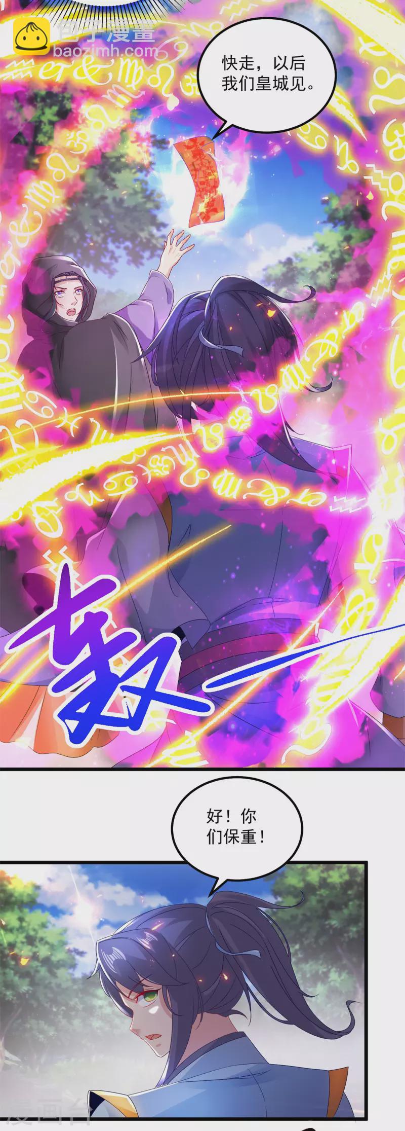 第163话 夜战之女10