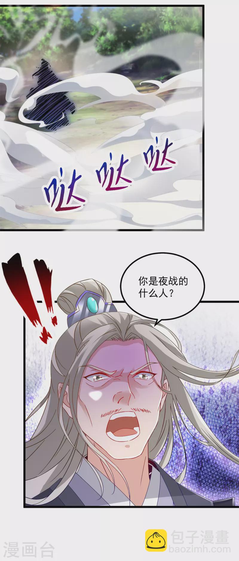 第163话 夜战之女18