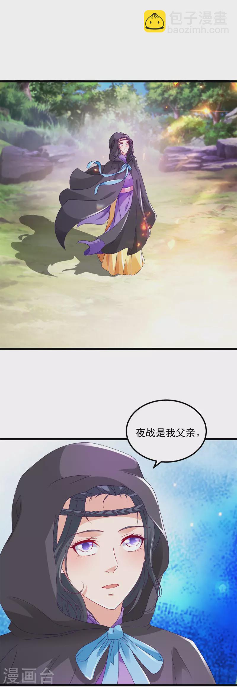 第163话 夜战之女19