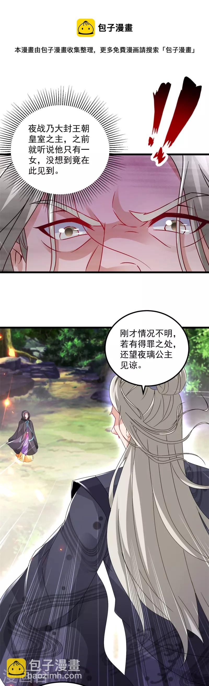 第163话 夜战之女22