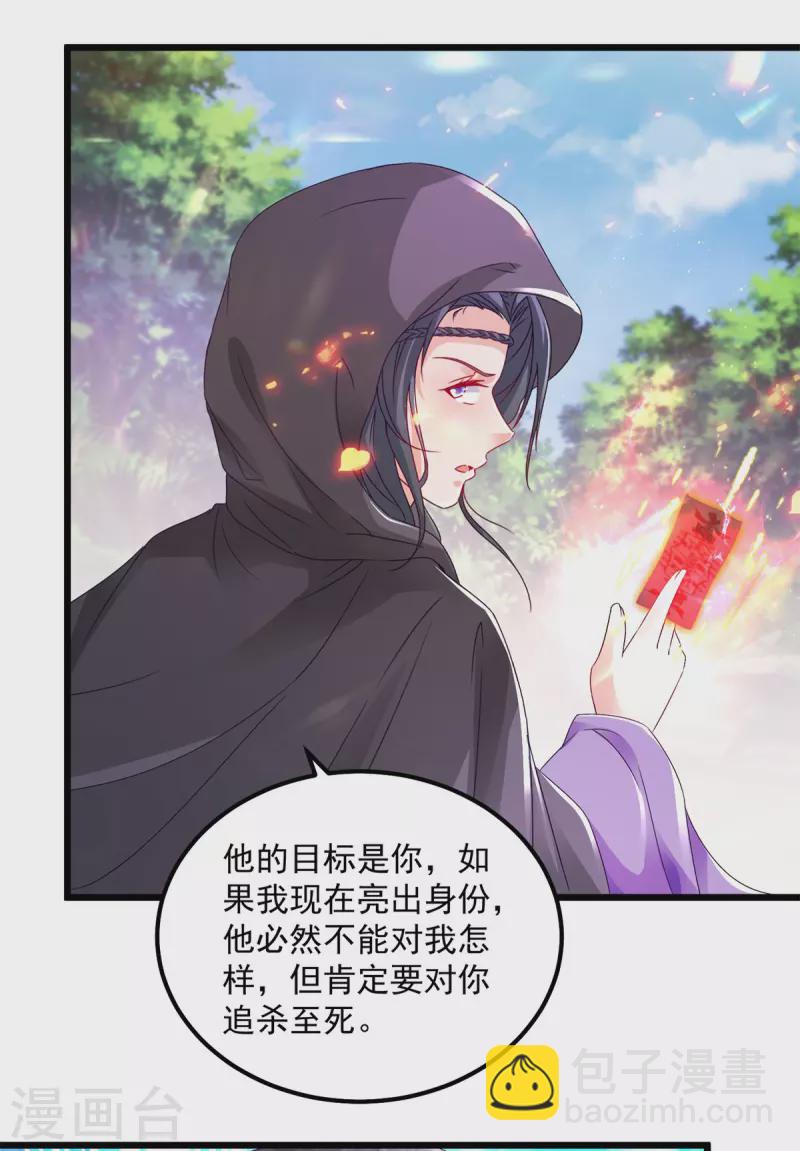 第163话 夜战之女3