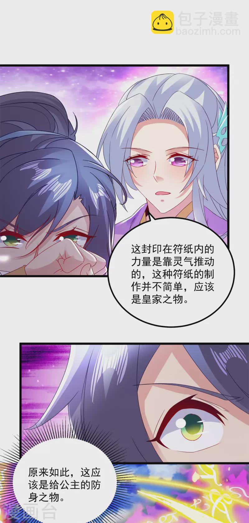 第163话 夜战之女9