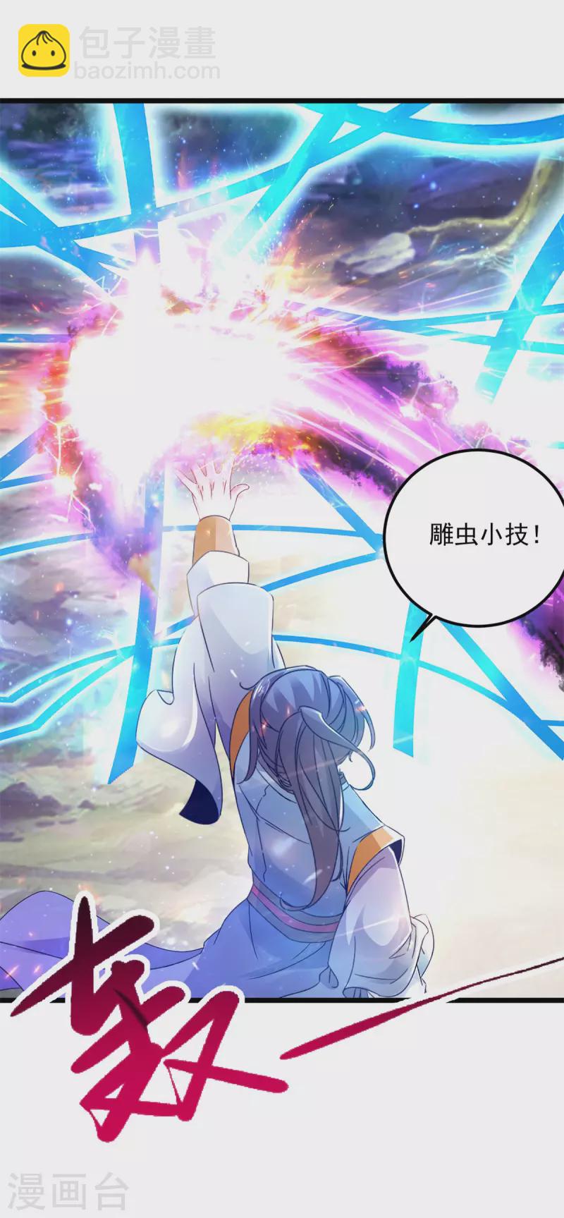 第164话 宫千雪附体之战17
