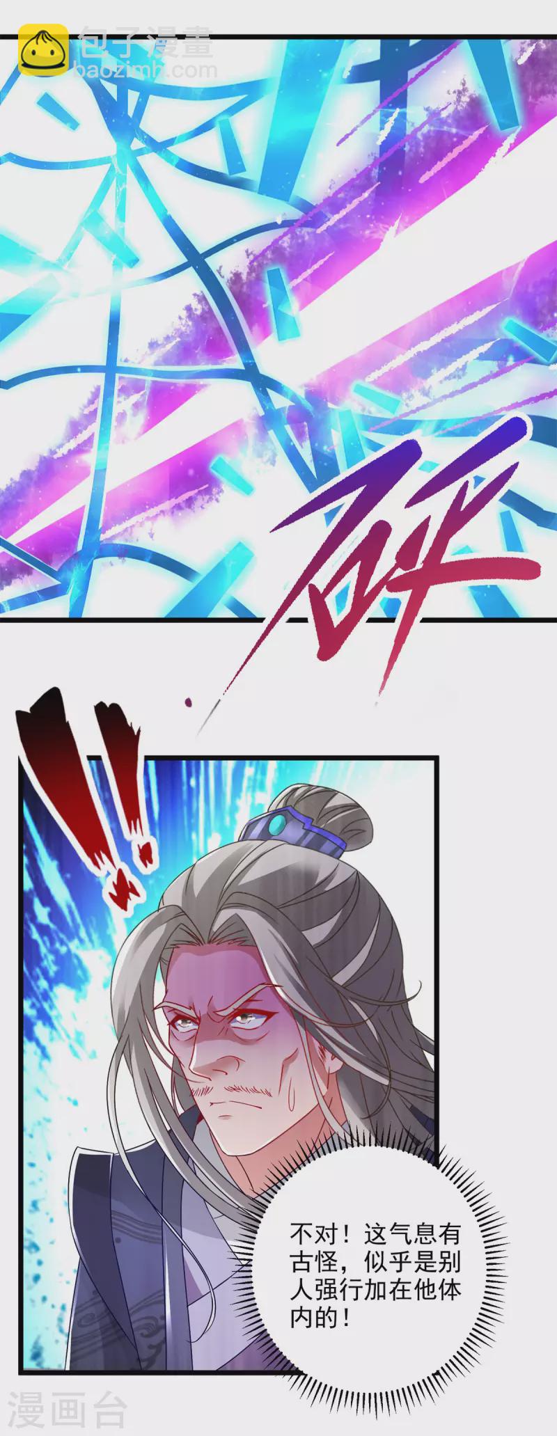 第164话 宫千雪附体之战18