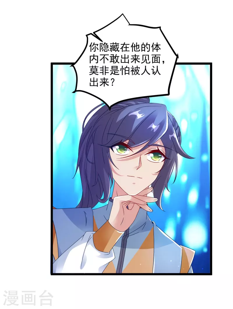 第164话 宫千雪附体之战20