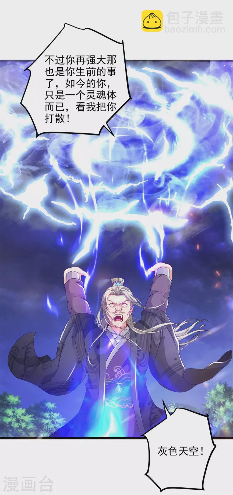 第164话 宫千雪附体之战21