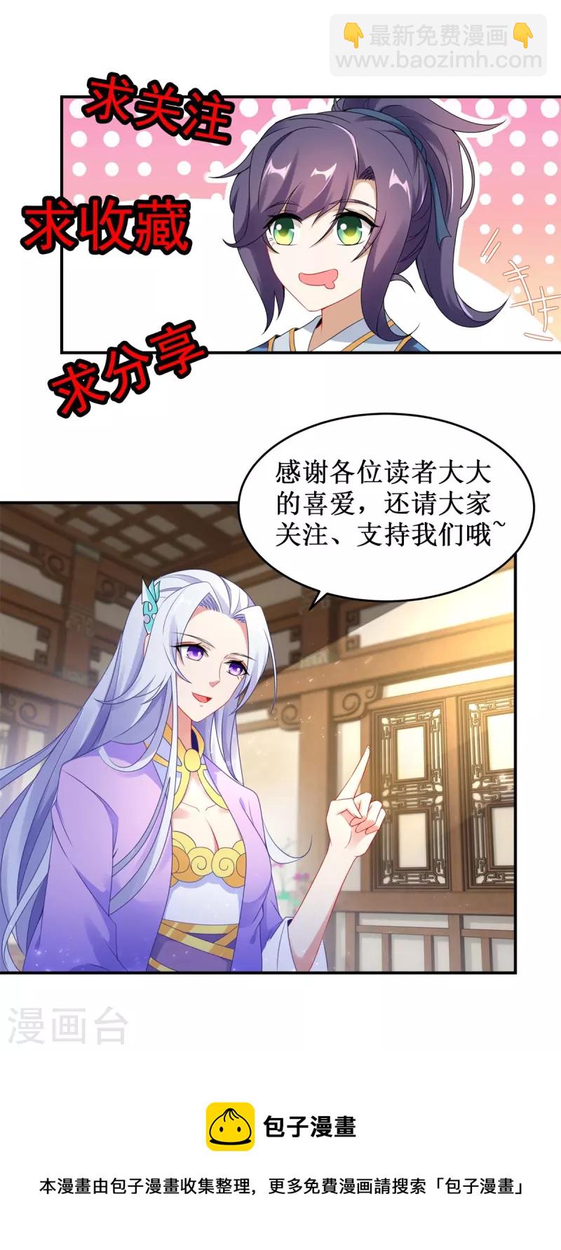 第164话 宫千雪附体之战27