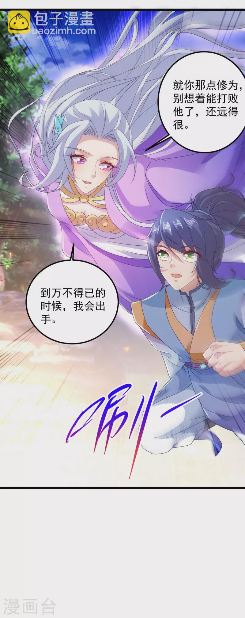 第164话 宫千雪附体之战3