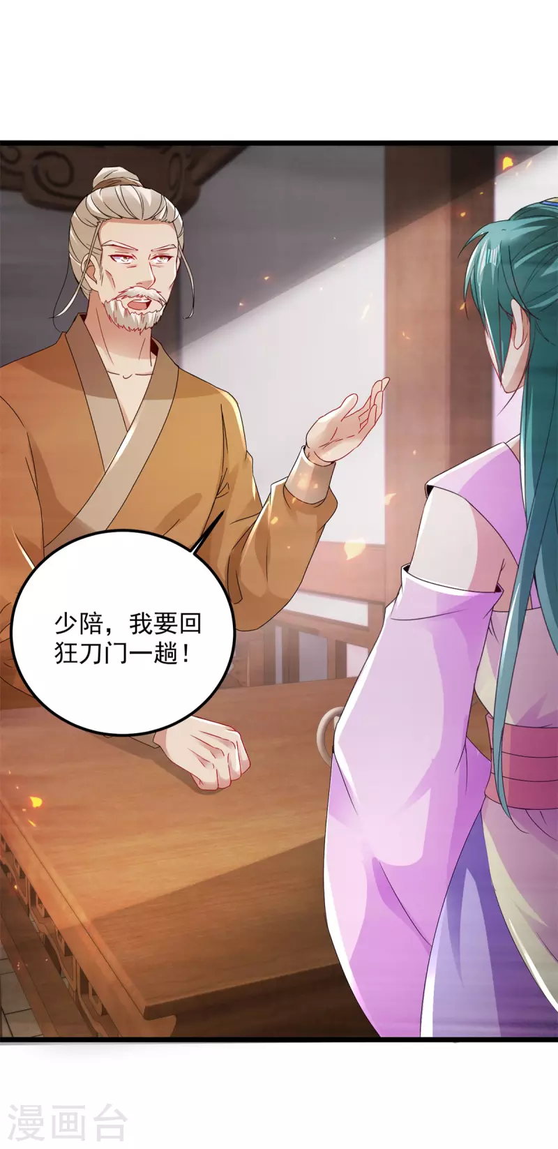 第166话 神秘女人10