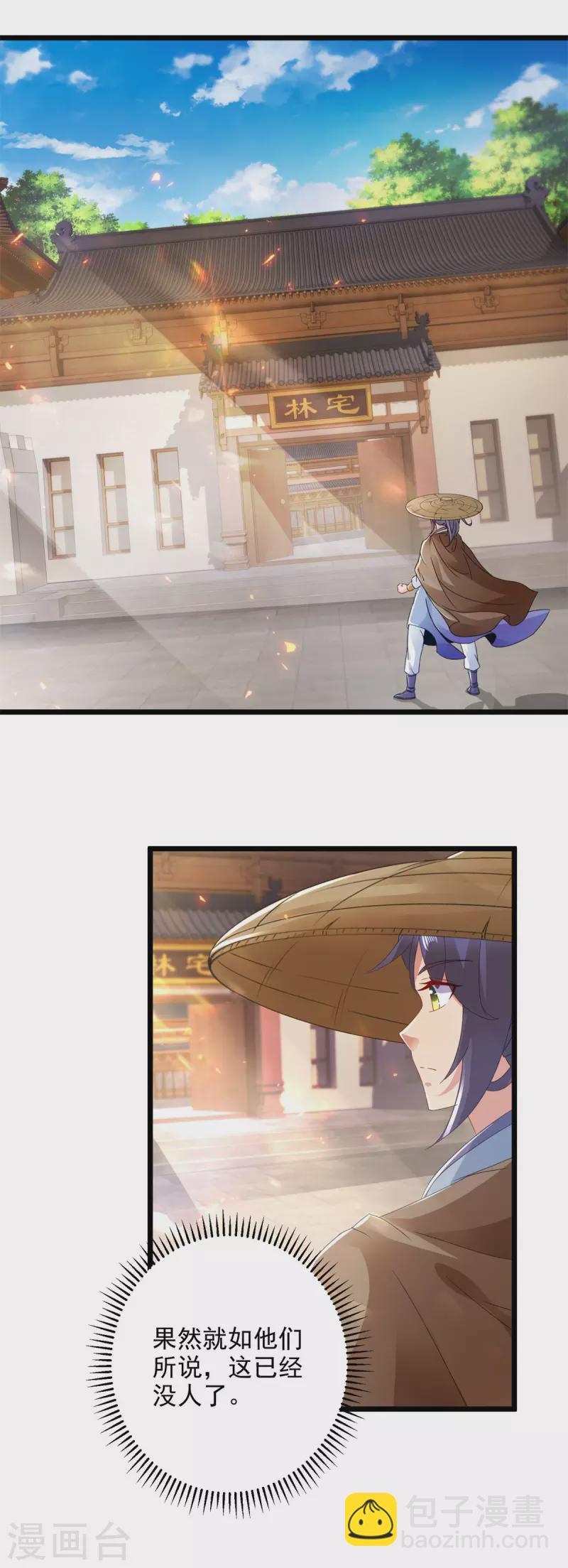 第166话 神秘女人18