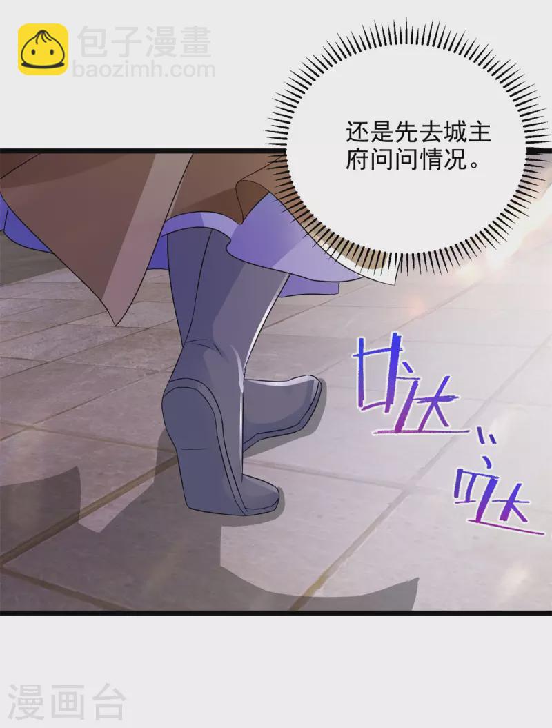 第166话 神秘女人19
